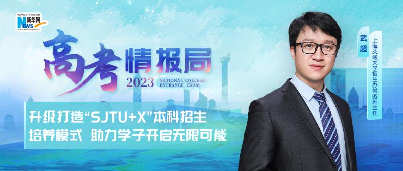 招生政策及专业优势