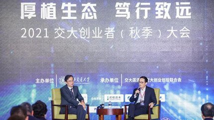 创投家的深度对话与合作
