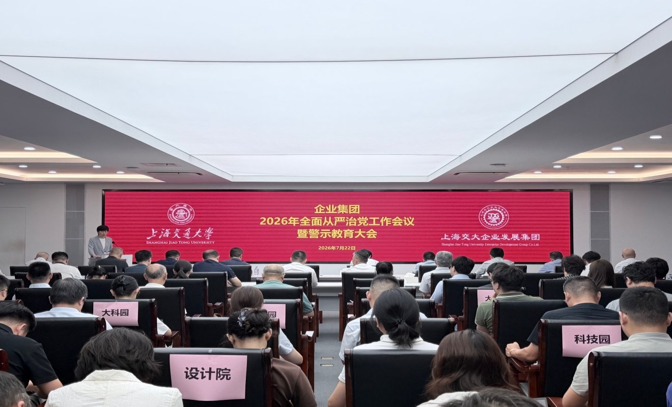 买球召开2026年全面从严治党工作会