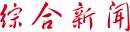 买球正版官网电气工程学院“智能控制系