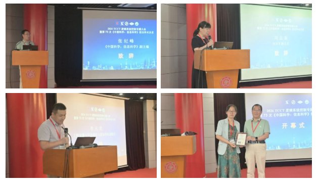 20260814_152633_225.png 《中国科学
